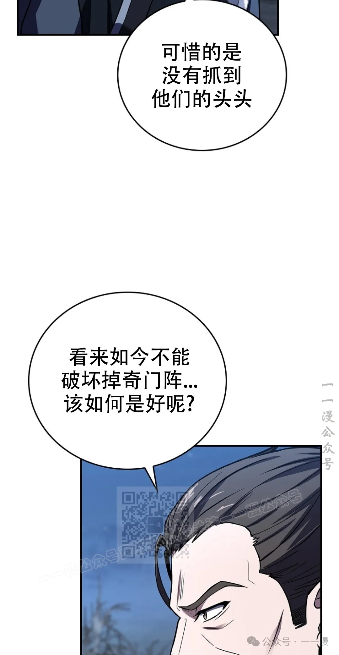 第68集 第23页