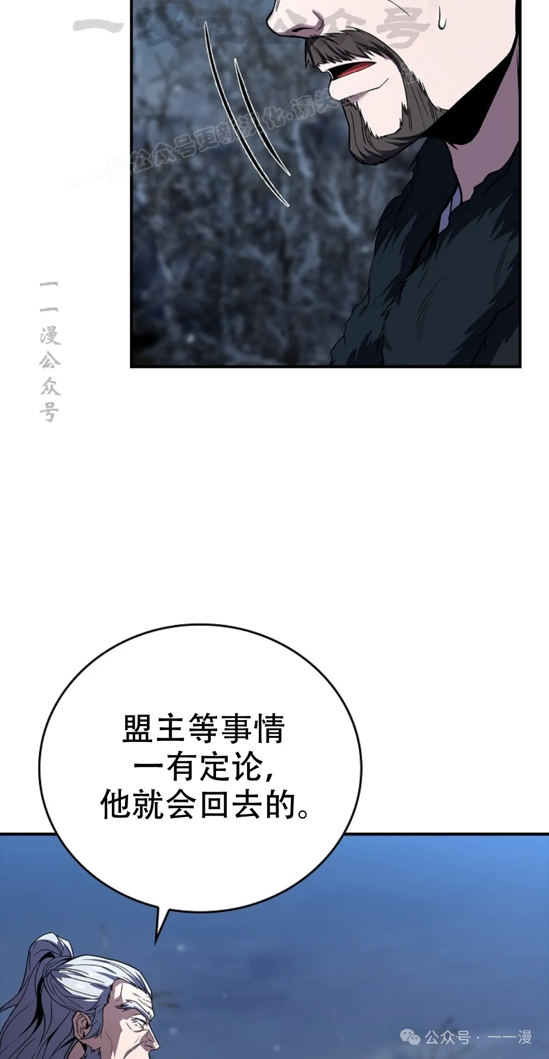 第68集 第24页