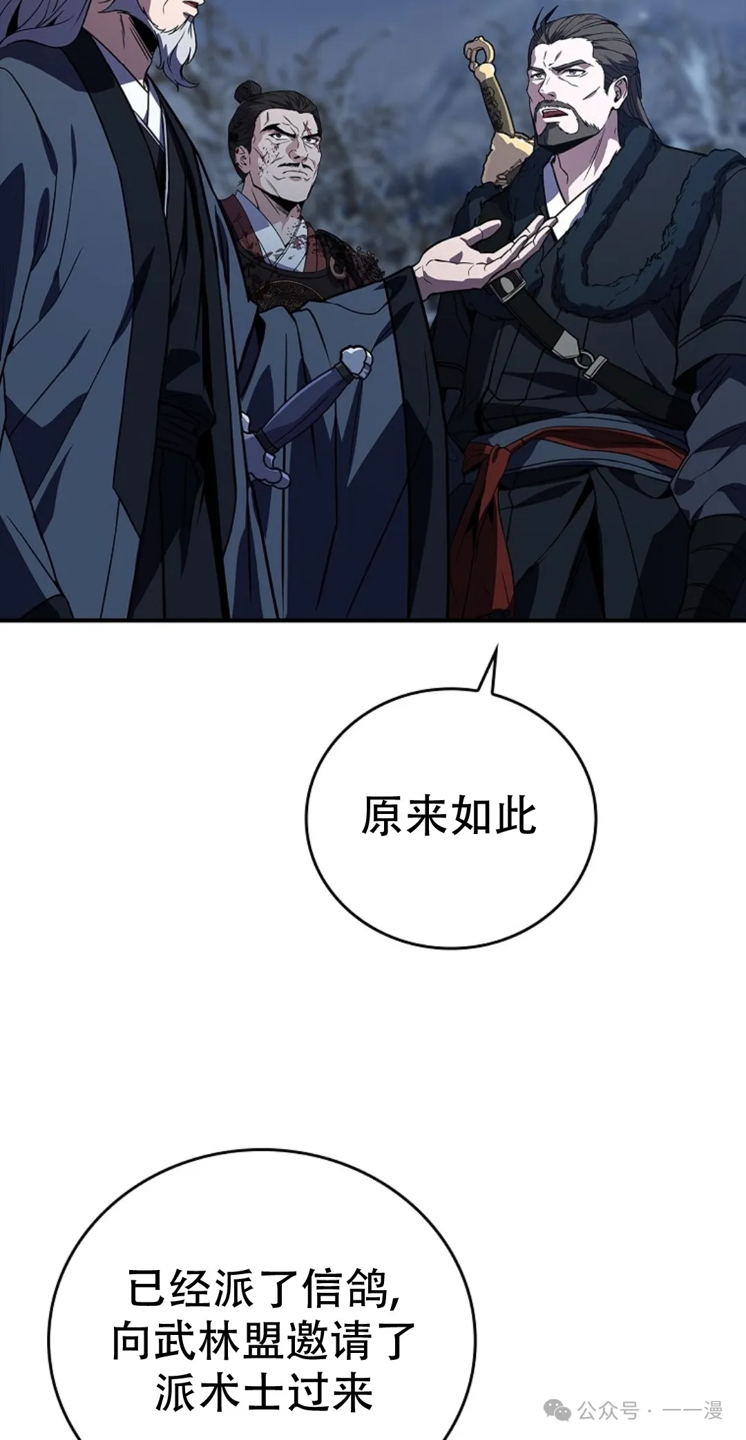 第68集 第25页