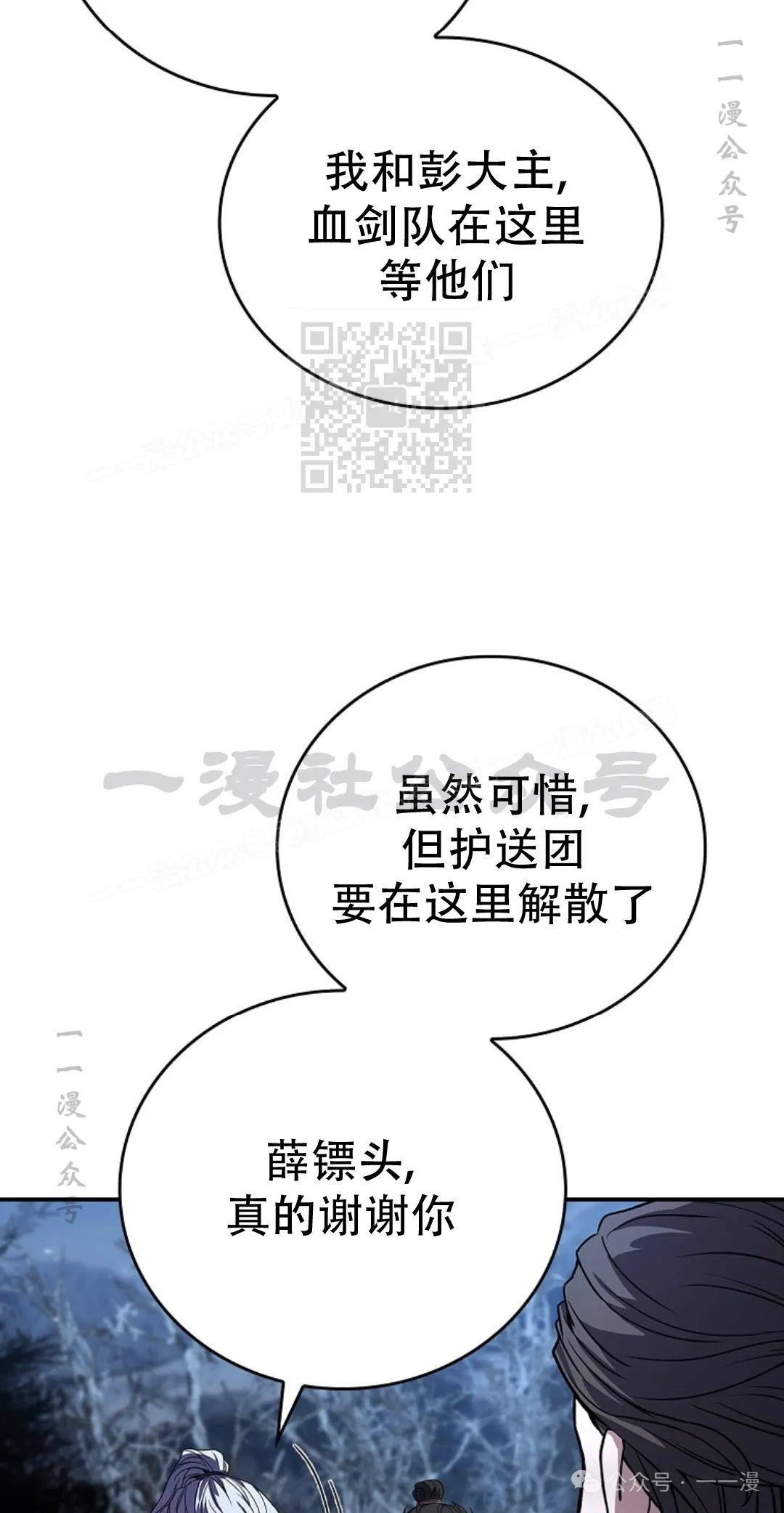 第68集 第26页