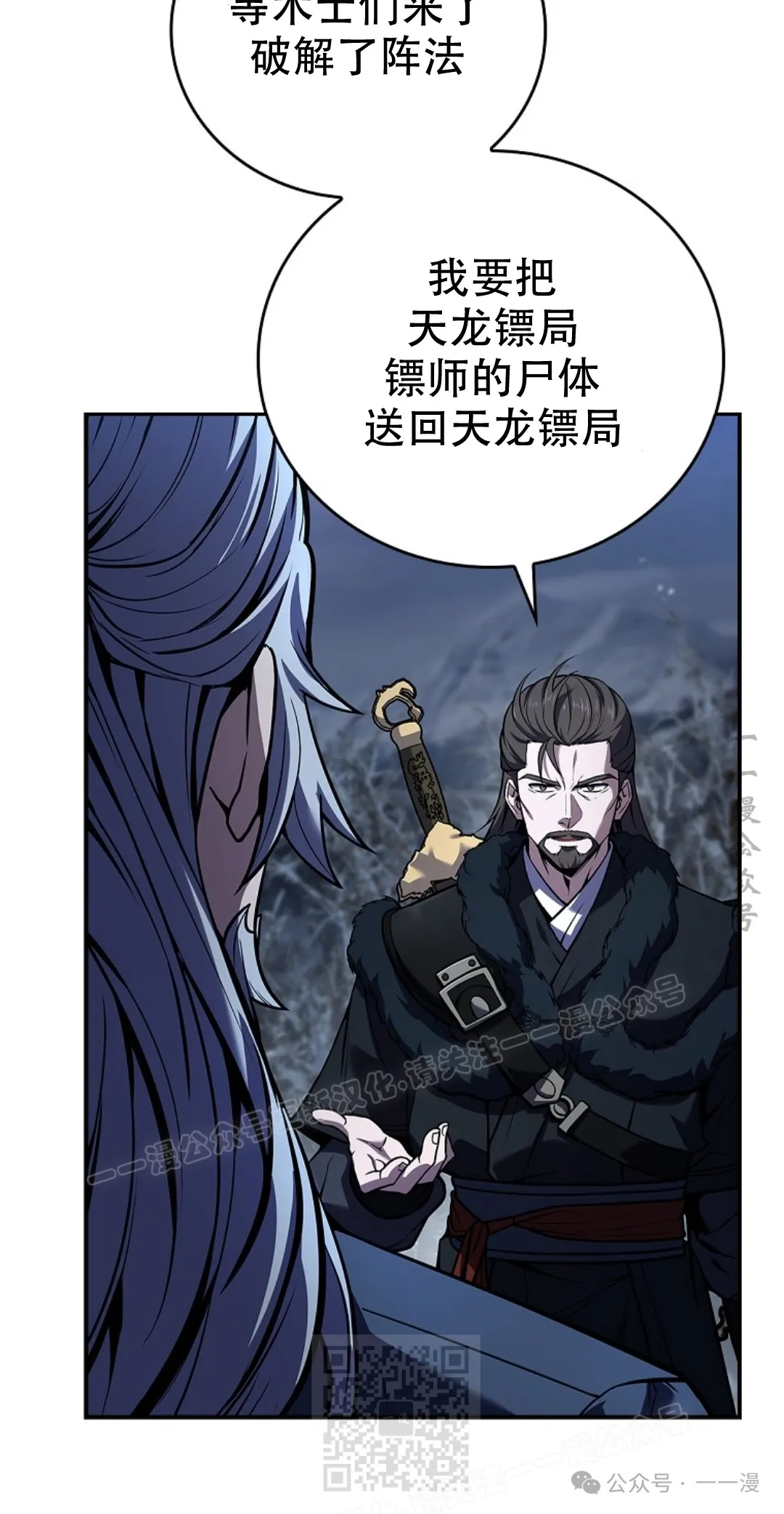 第68集 第29页