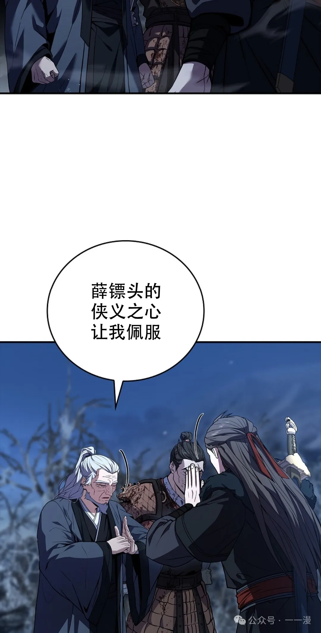 第68集 第32页