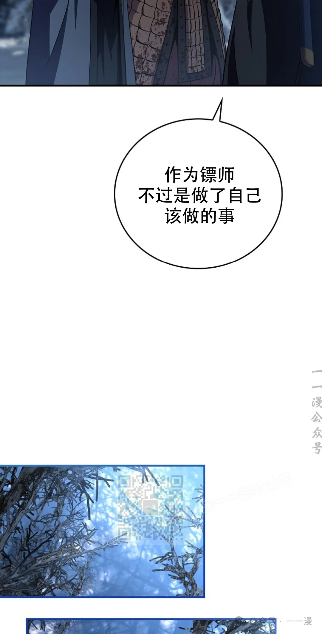 第68集 第33页