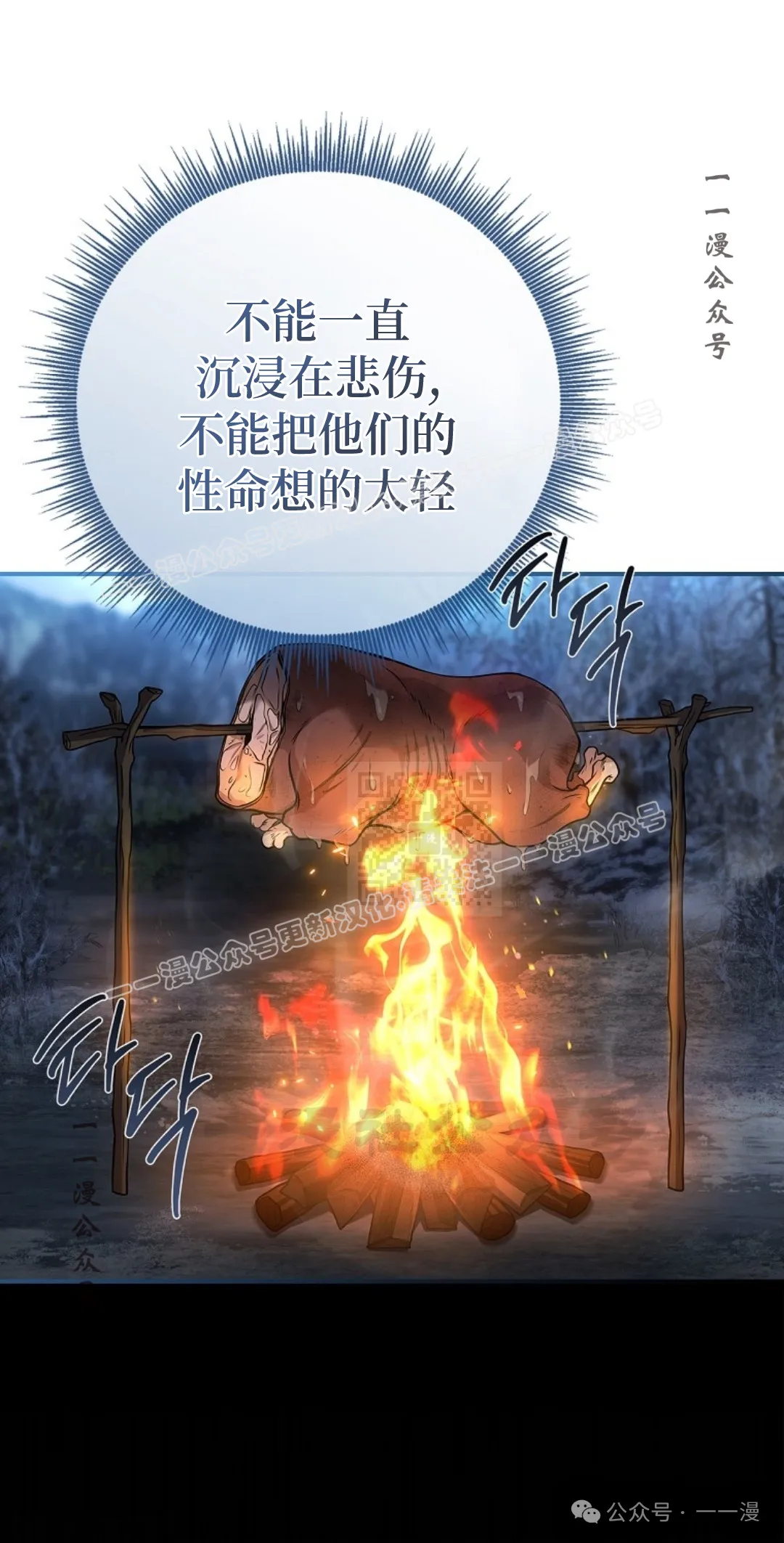 第68集 第37页