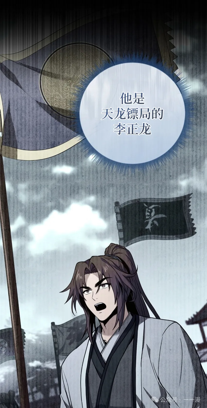 第68集 第38页