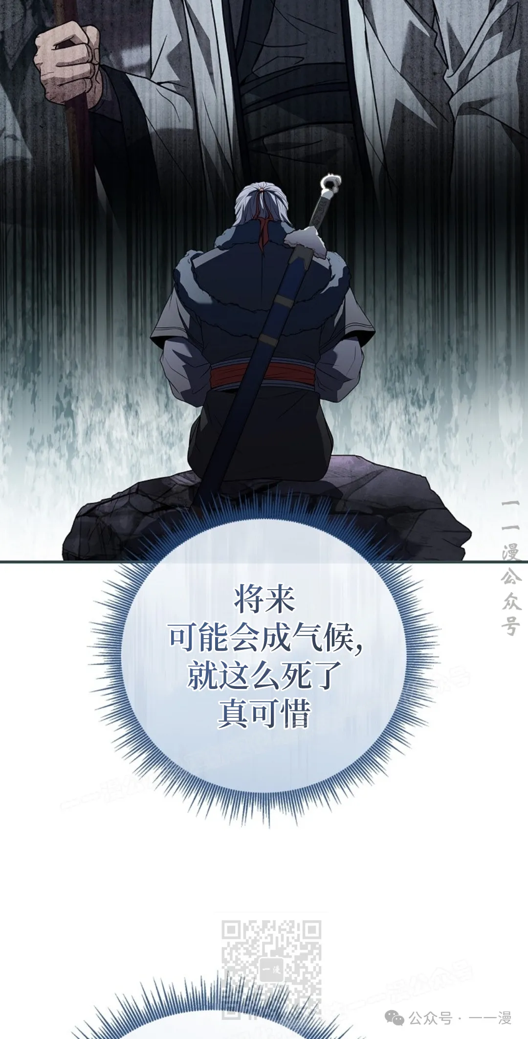 第68集 第39页