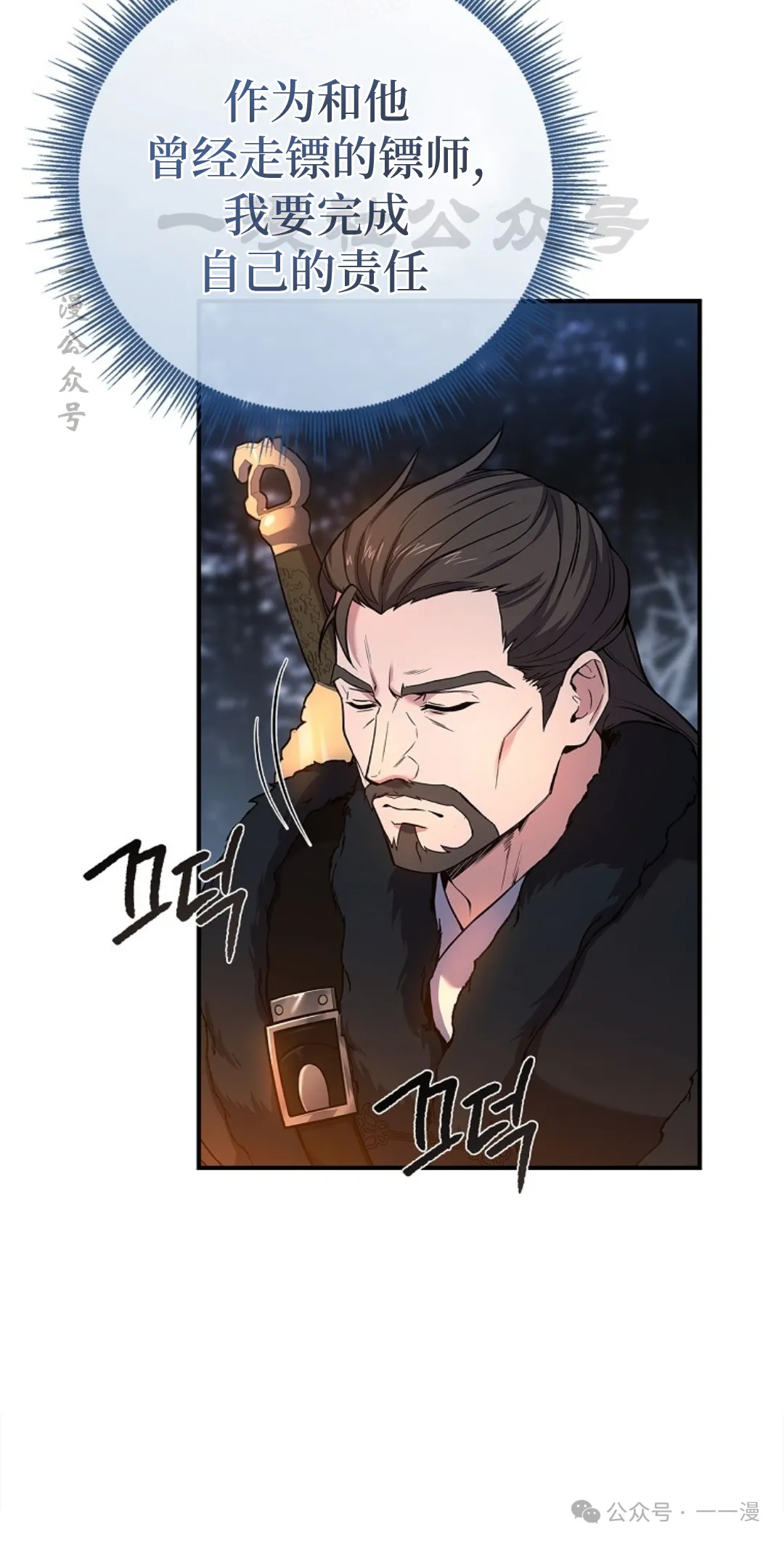 第68集 第40页