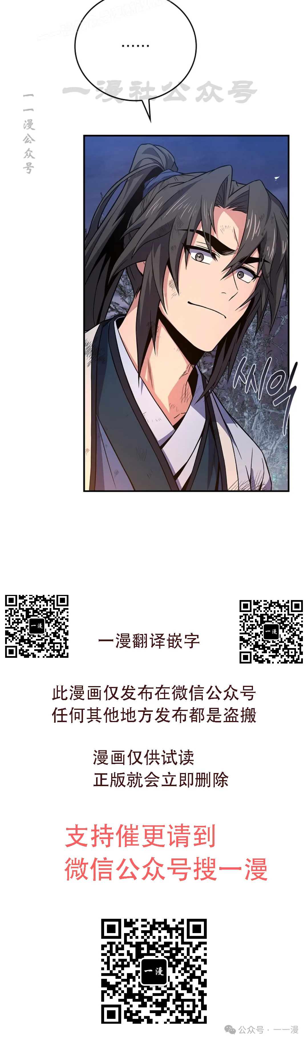 第68集 第50页
