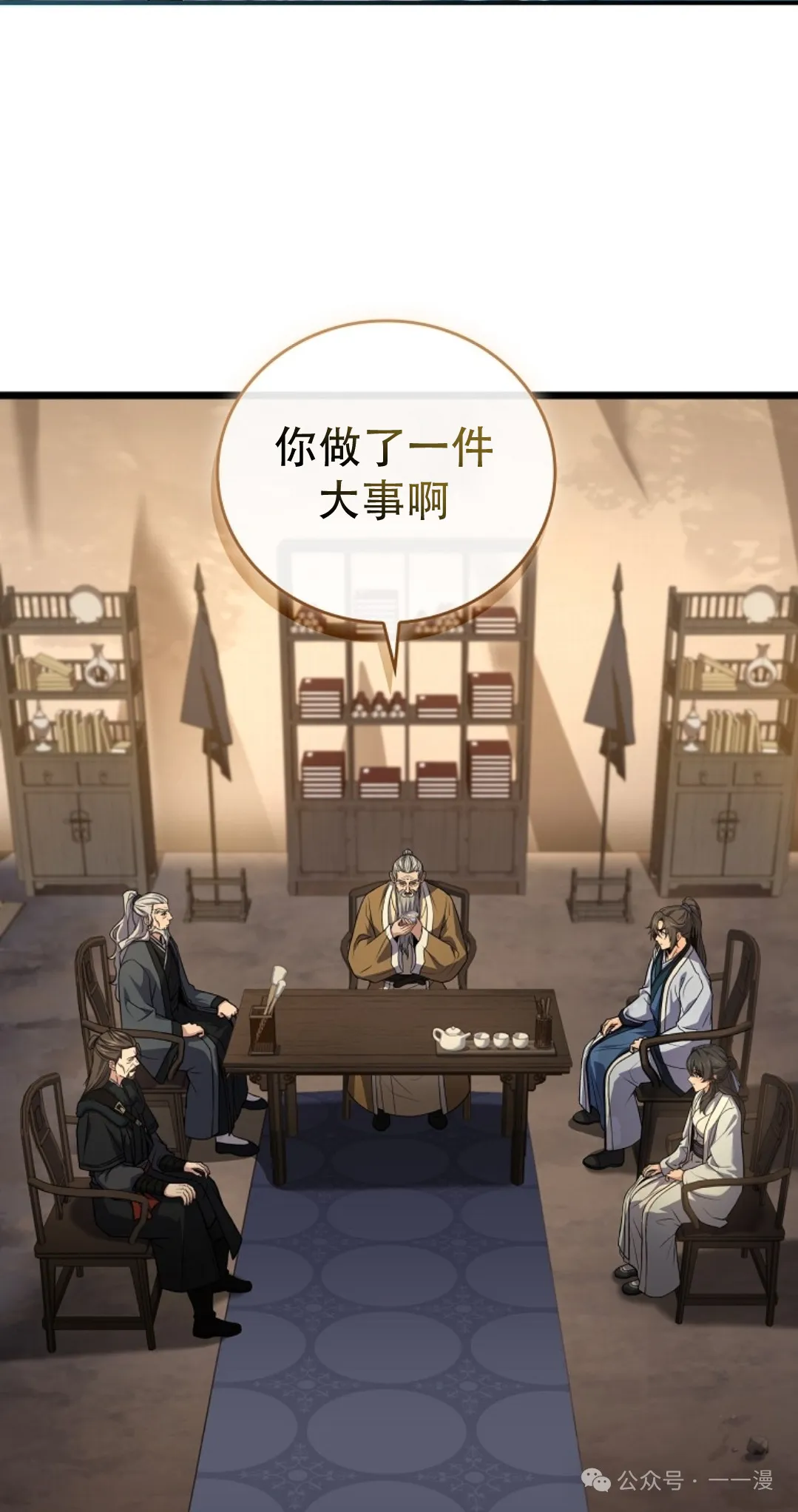 第68集 第55页