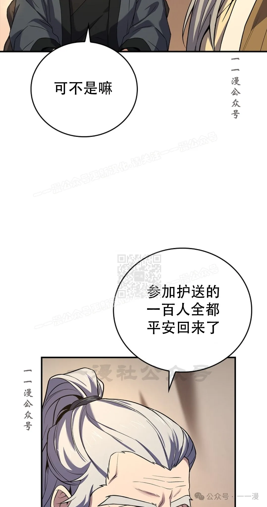 第68集 第57页