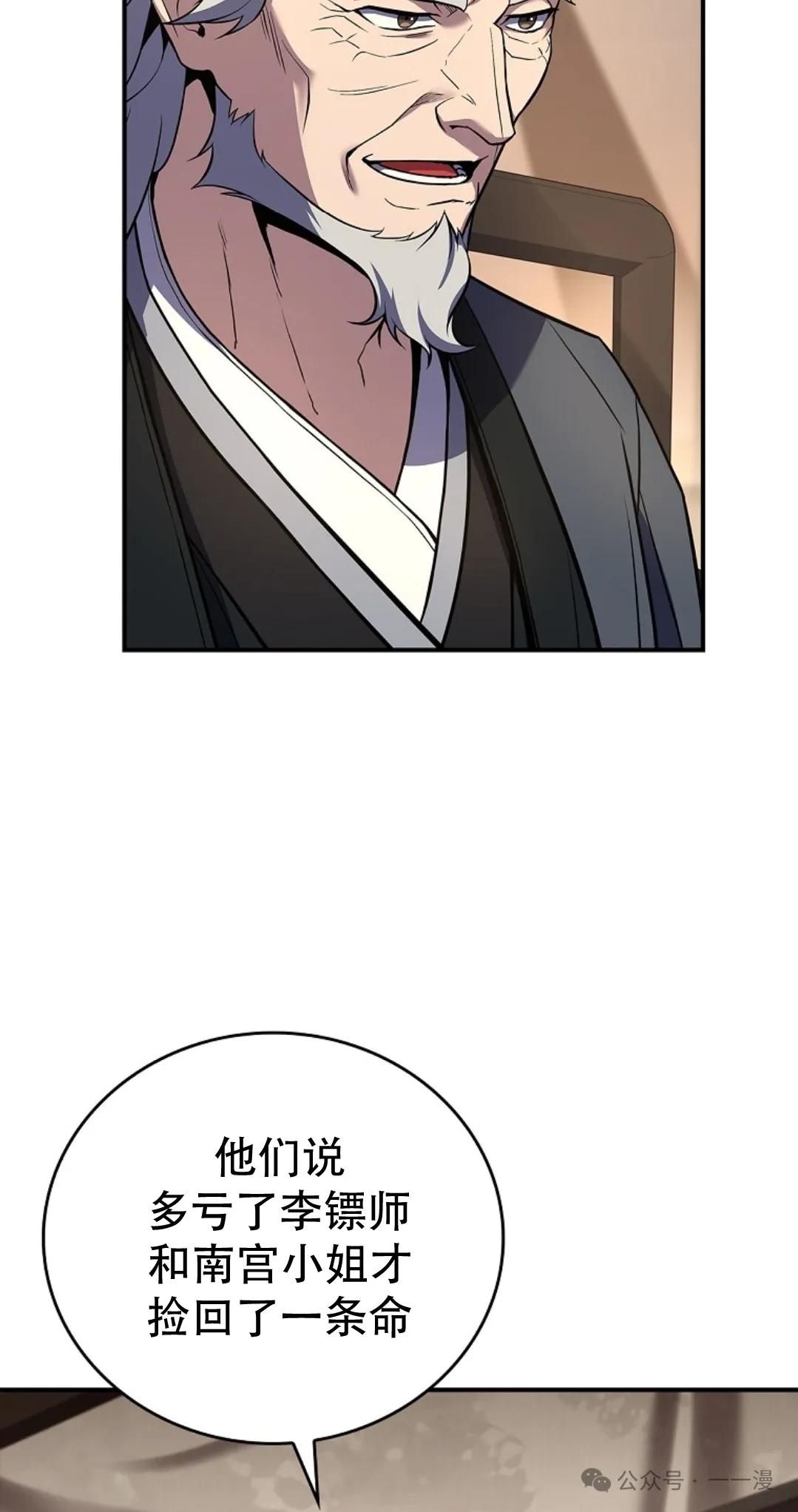 第68集 第58页