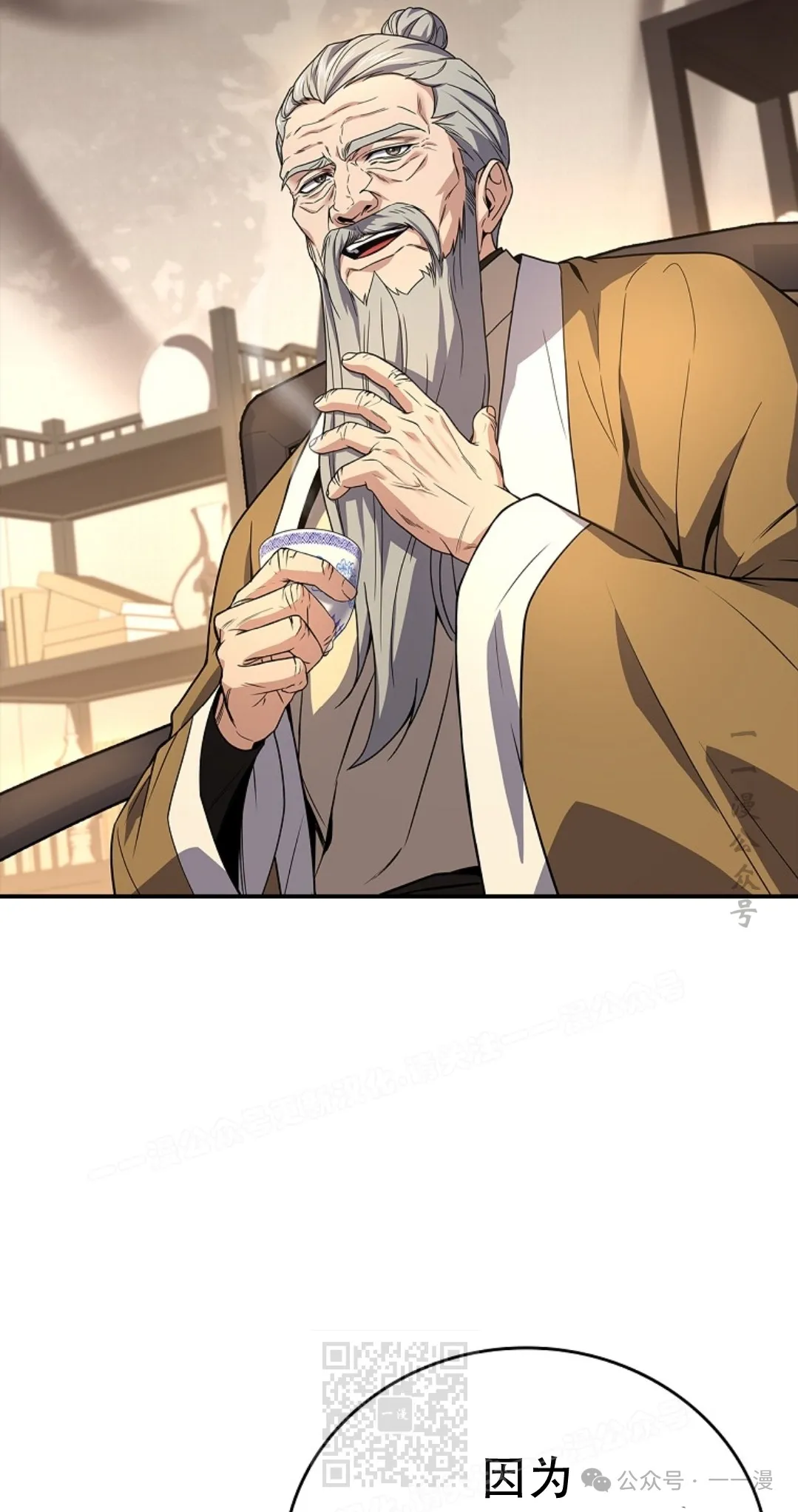 第68集 第59页