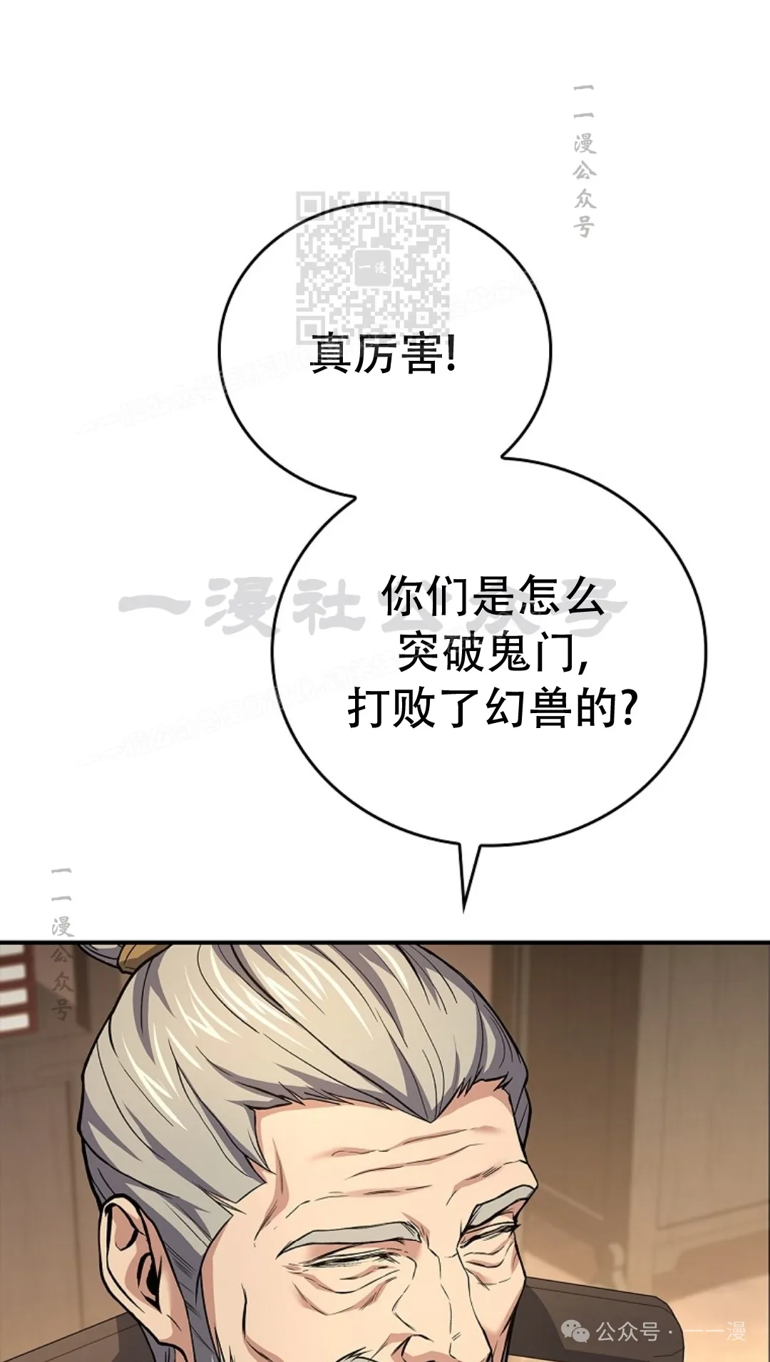 第68集 第61页