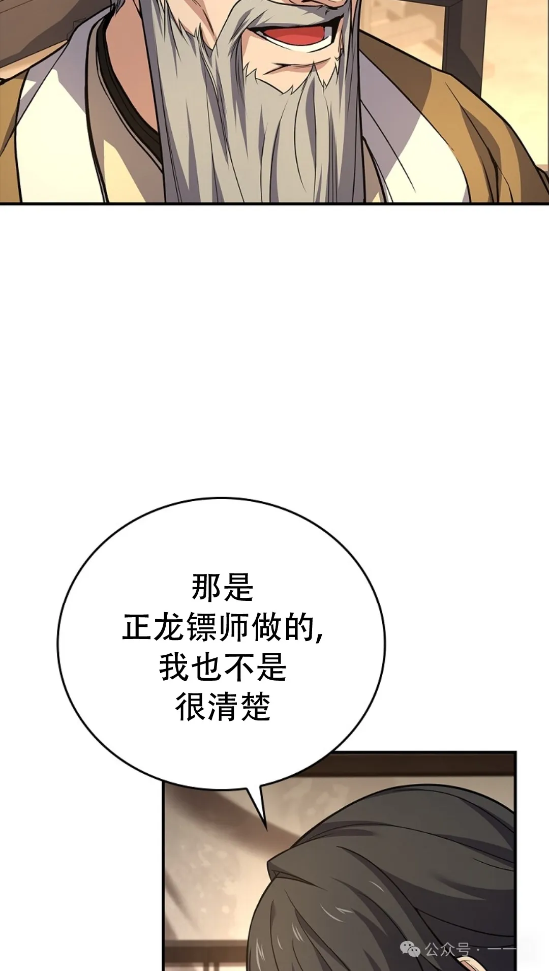 第68集 第62页
