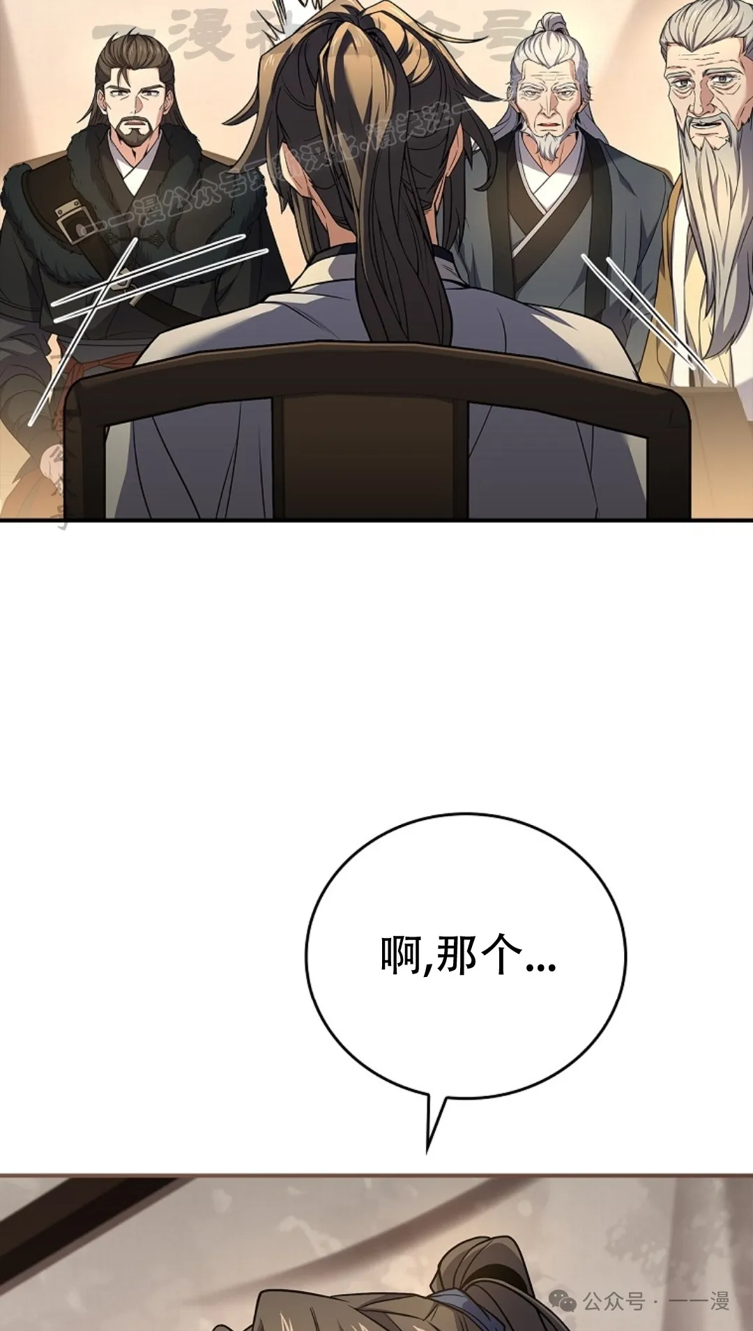 第68集 第64页