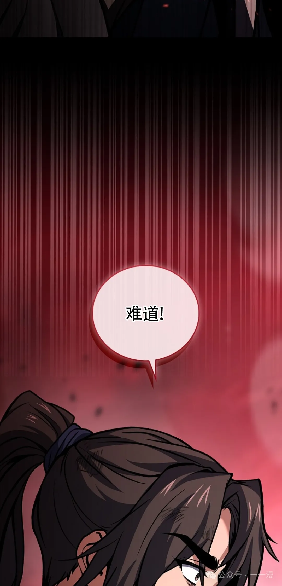 第68集 第72页