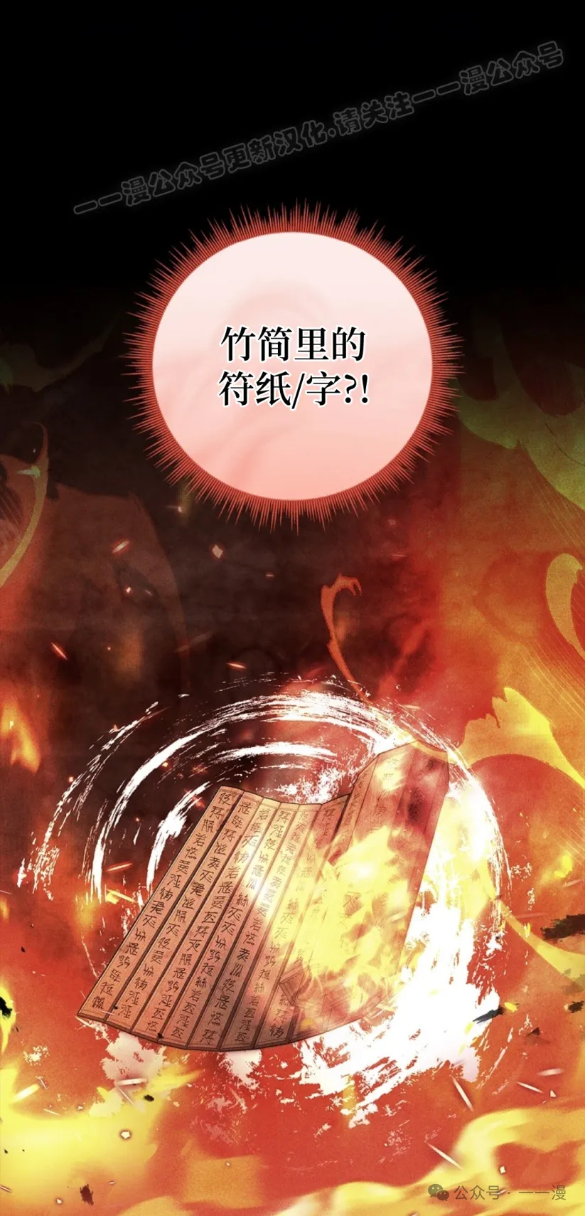 第68集 第74页