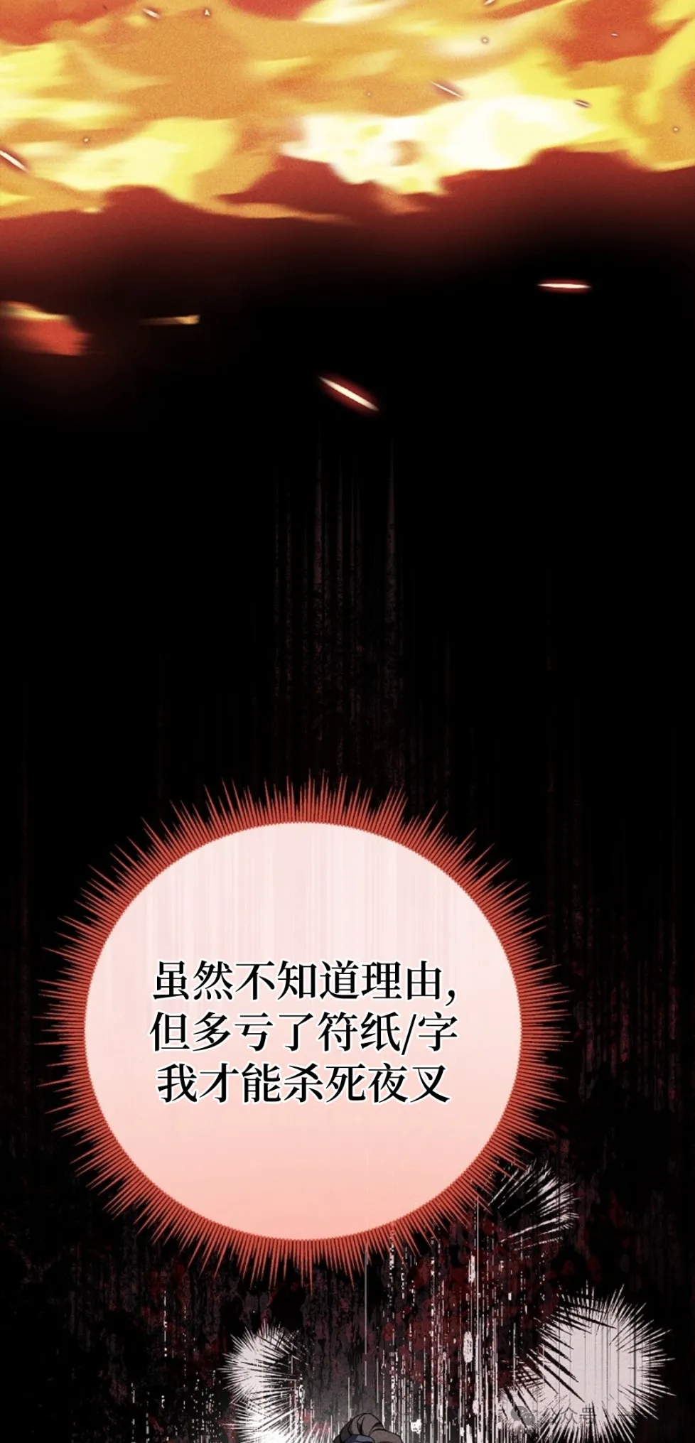 第68集 第75页