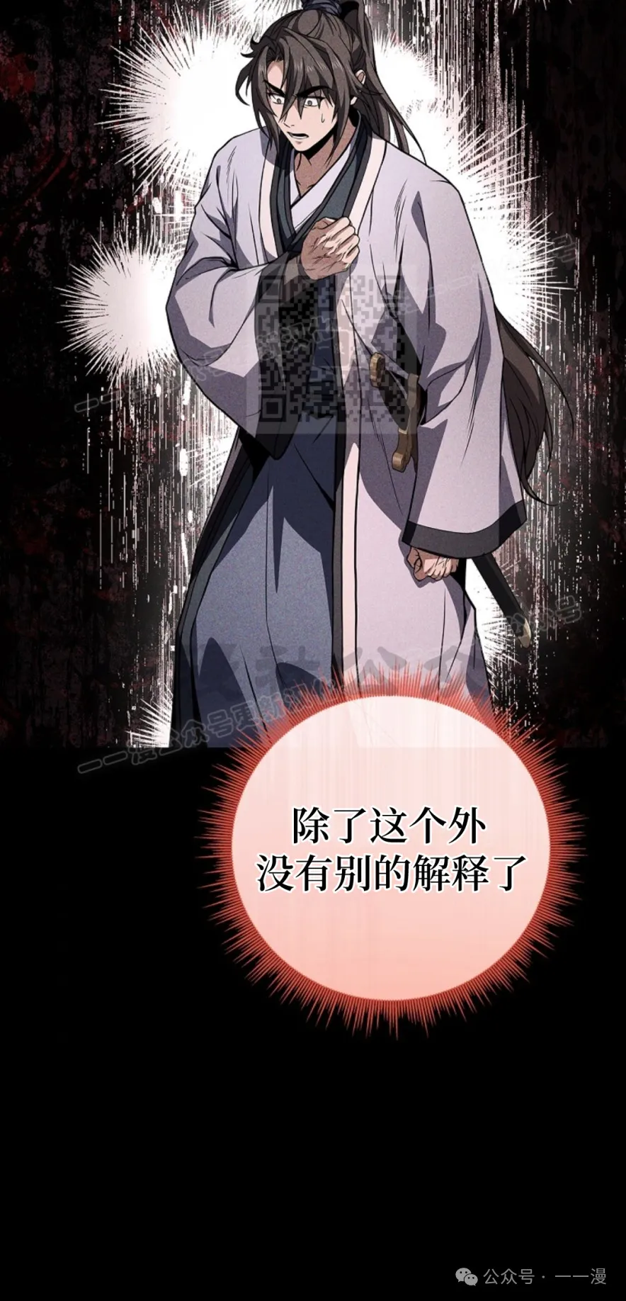 第68集 第76页