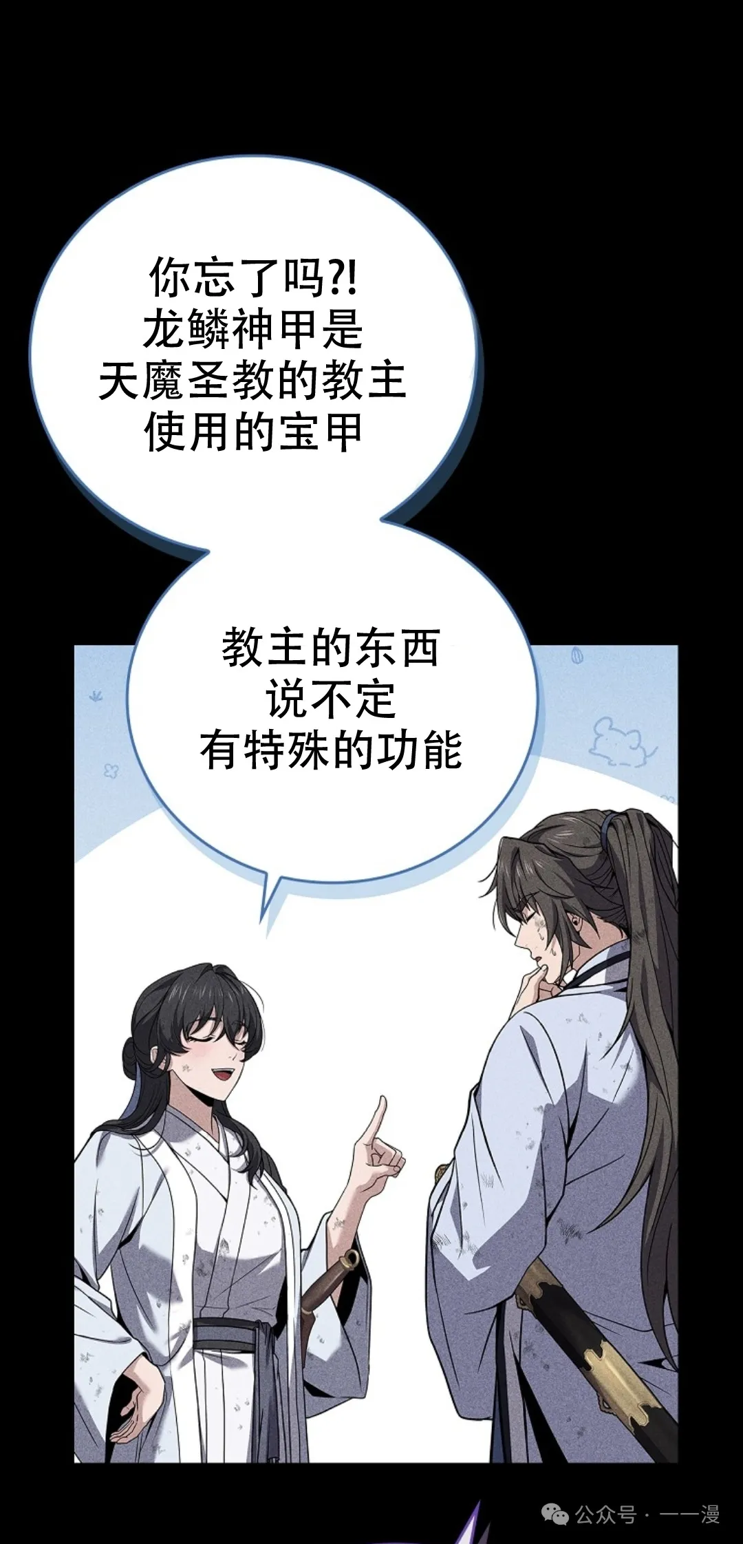 第68集 第78页