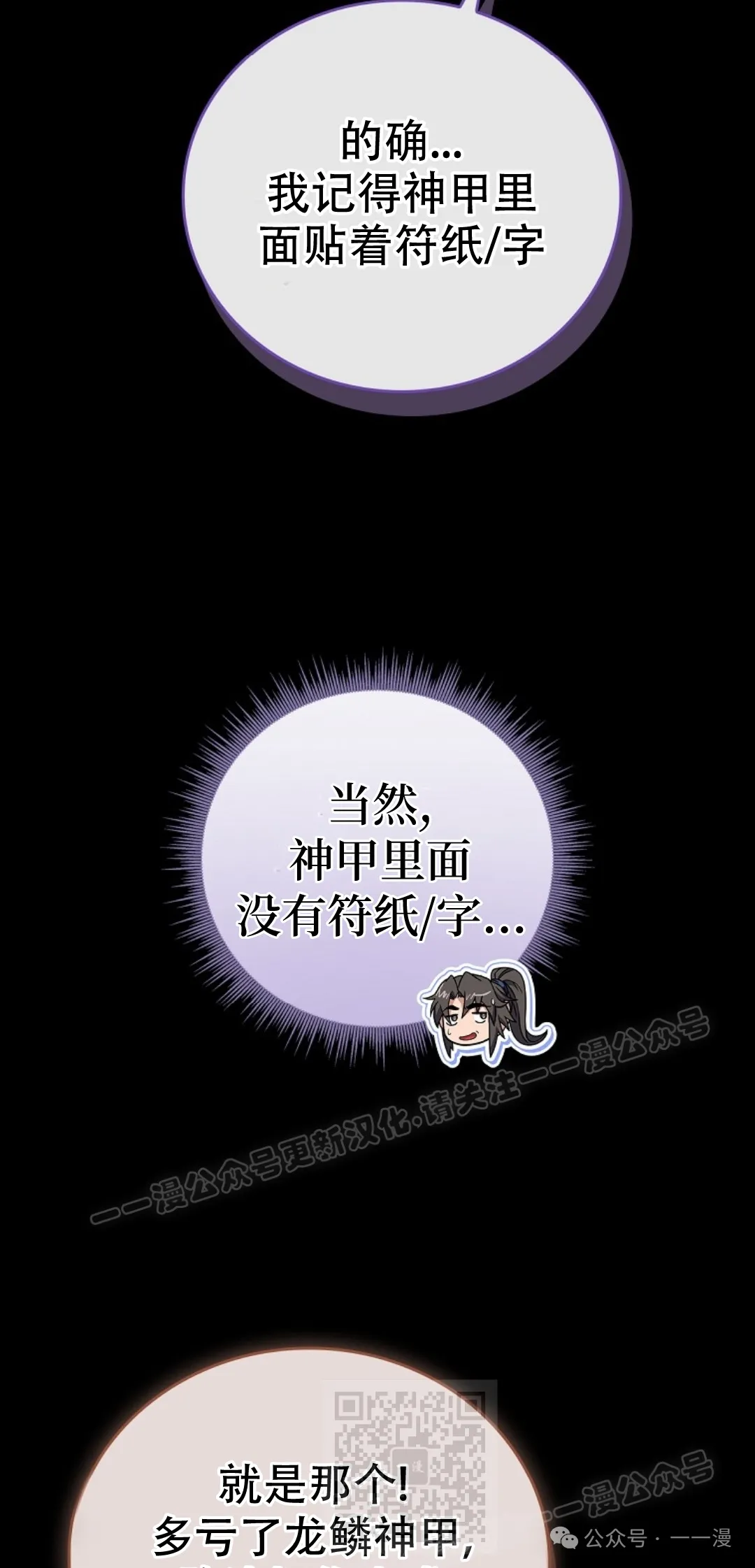 第68集 第79页