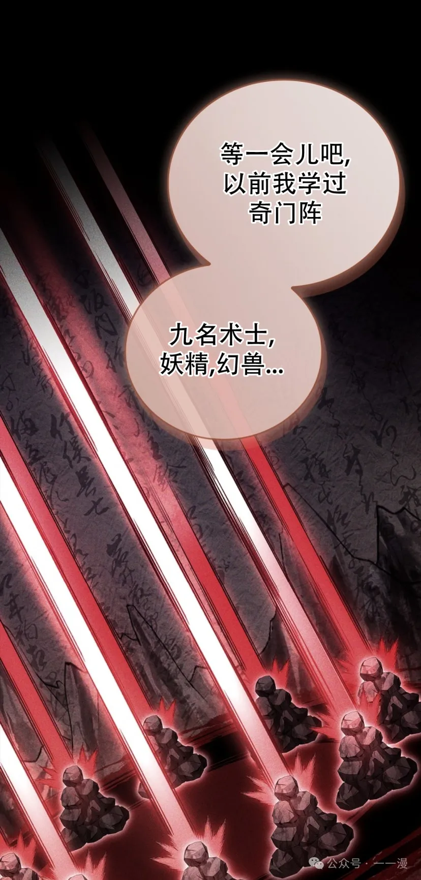 第68集 第82页