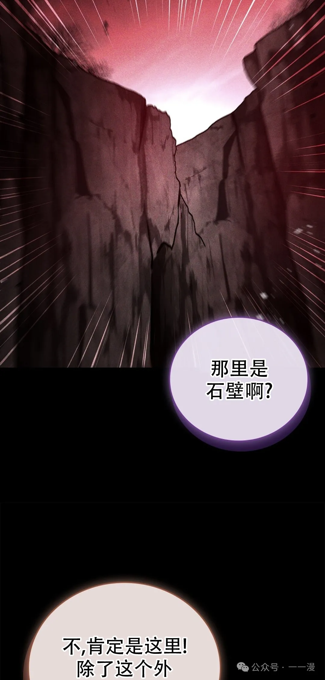 第68集 第85页