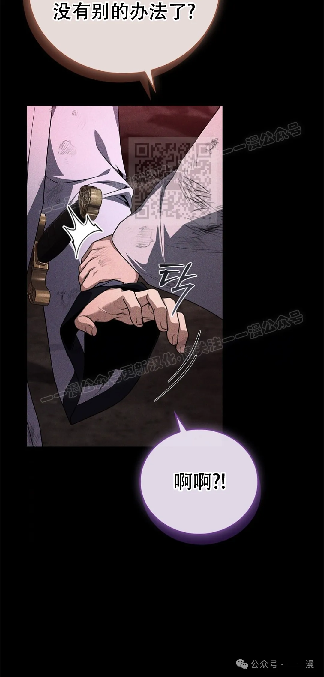 第68集 第86页