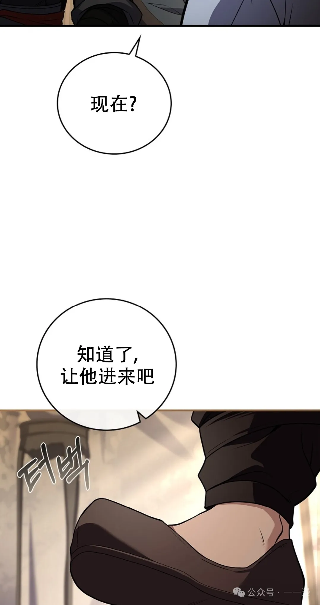第68集 第92页