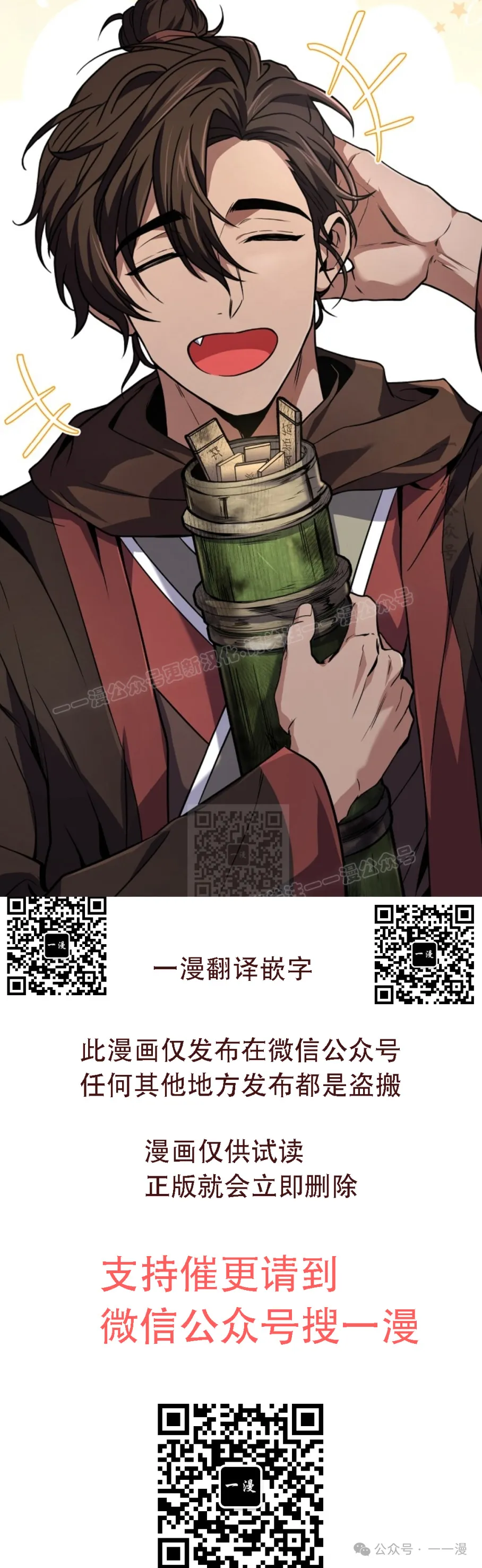 第68集 第99页