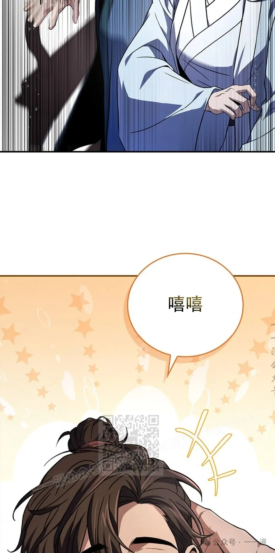 第69集 第3页