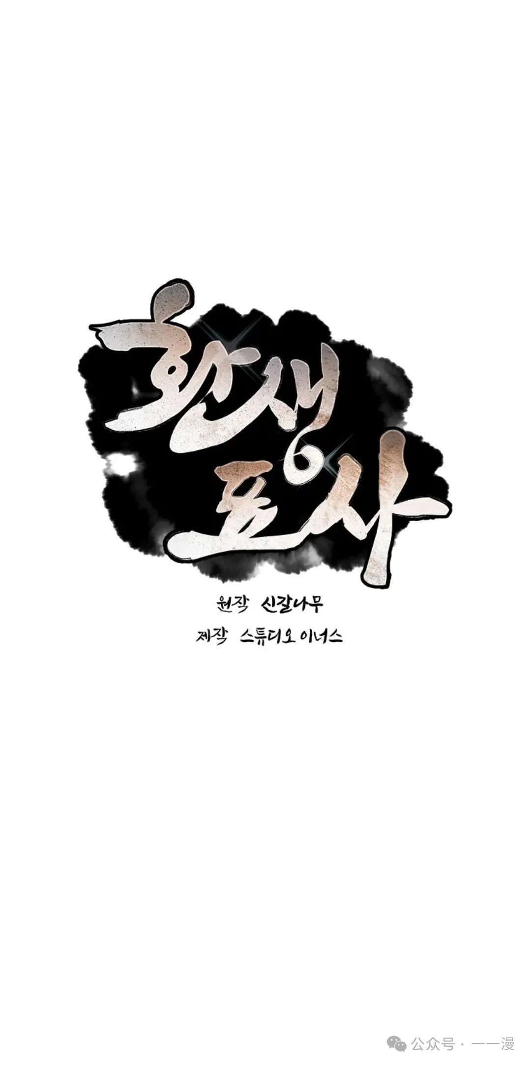 第69集 第5页