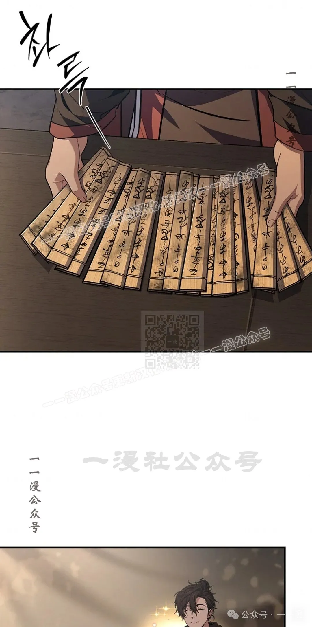 第69集 第7页