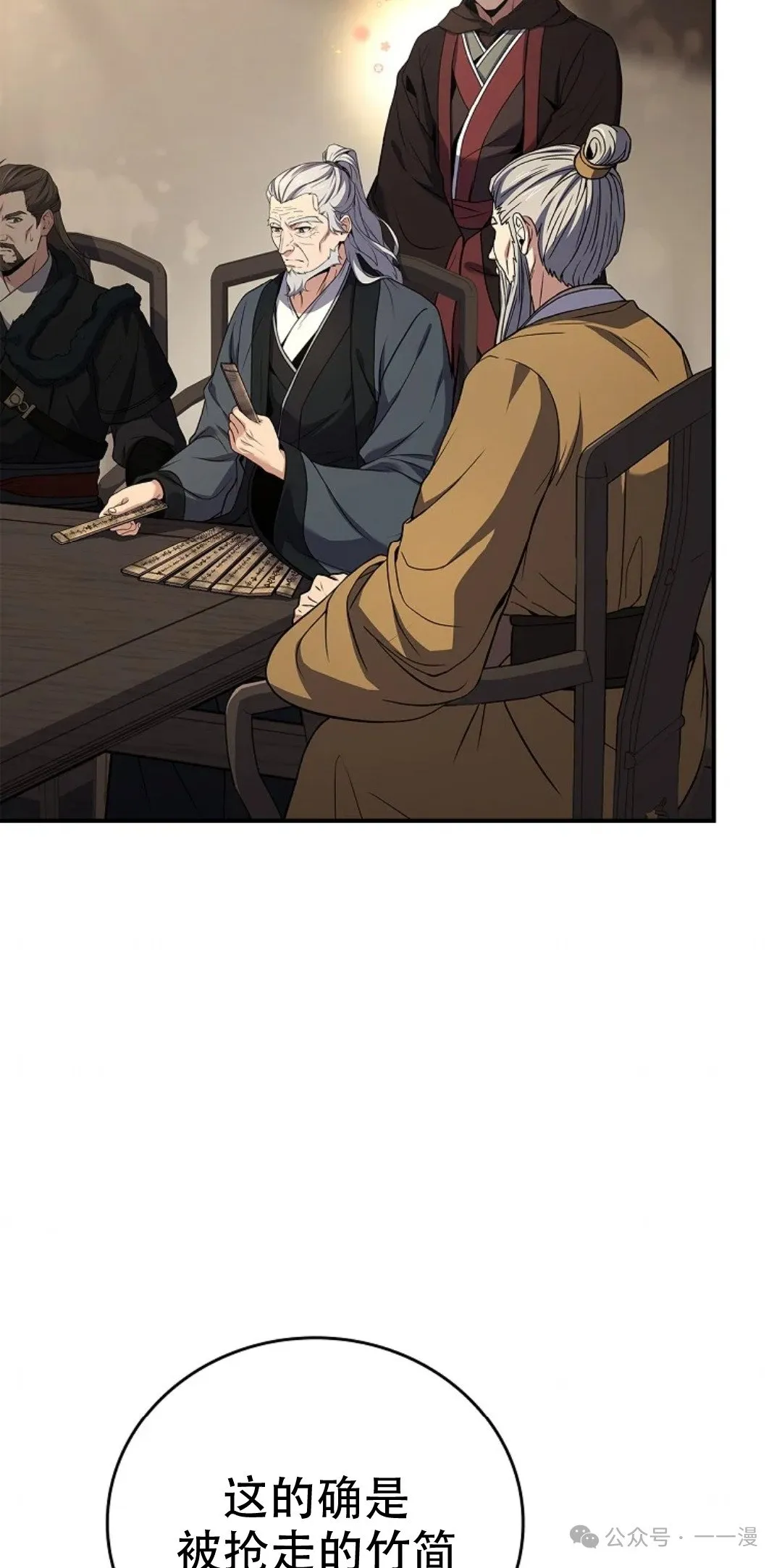 第69集 第8页