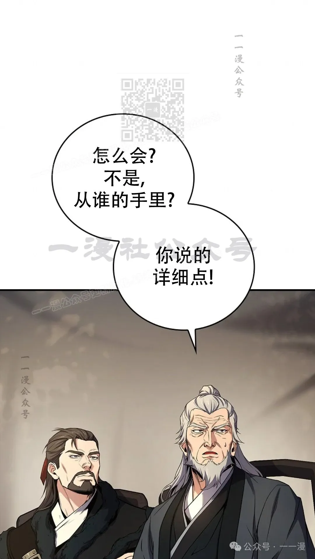 第69集 第11页