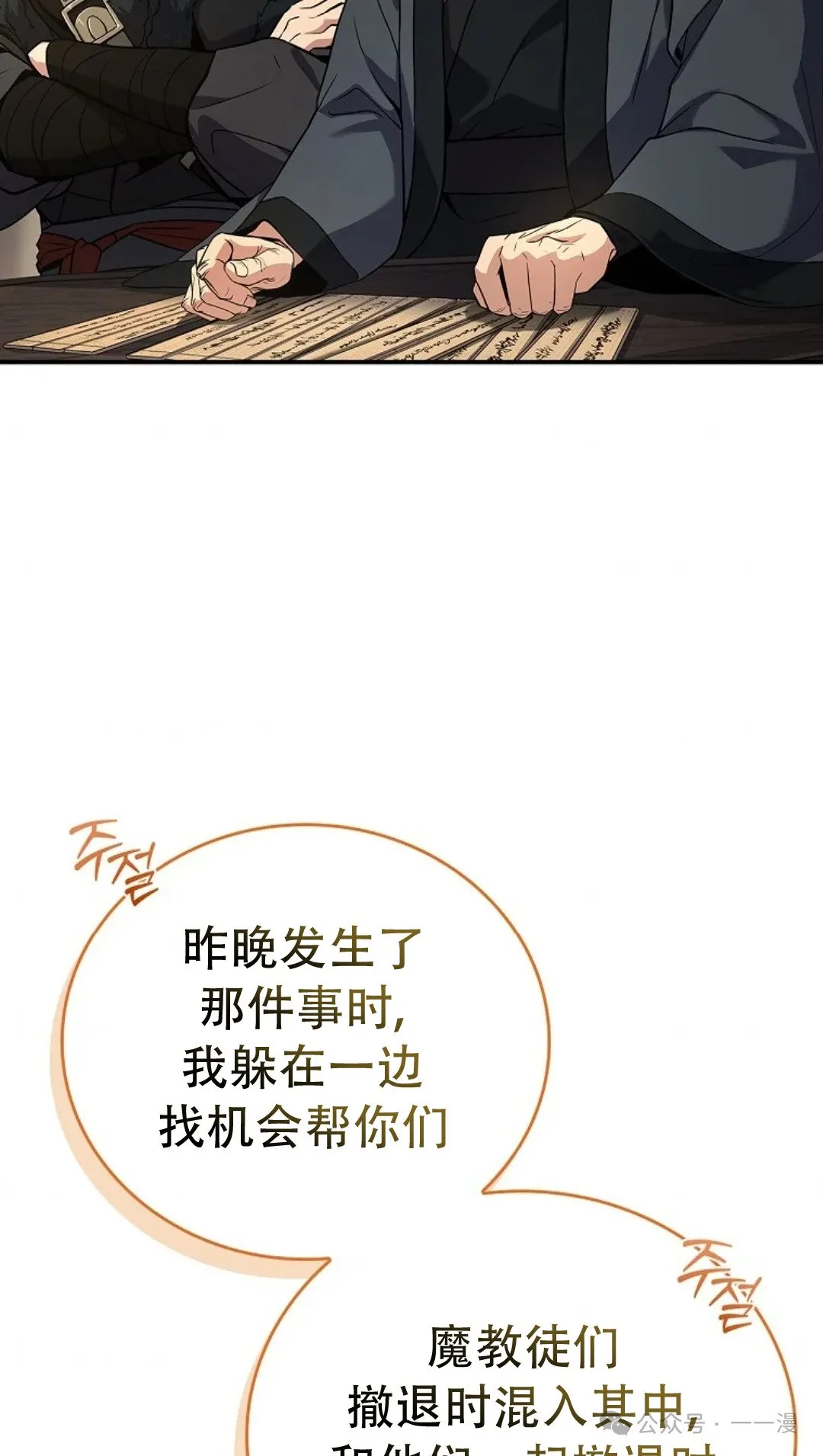 第69集 第12页