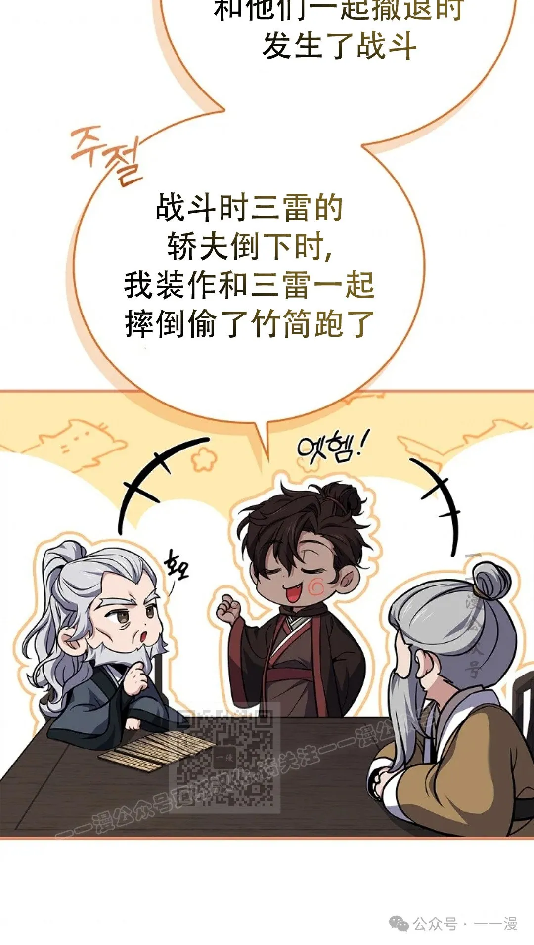 第69集 第13页