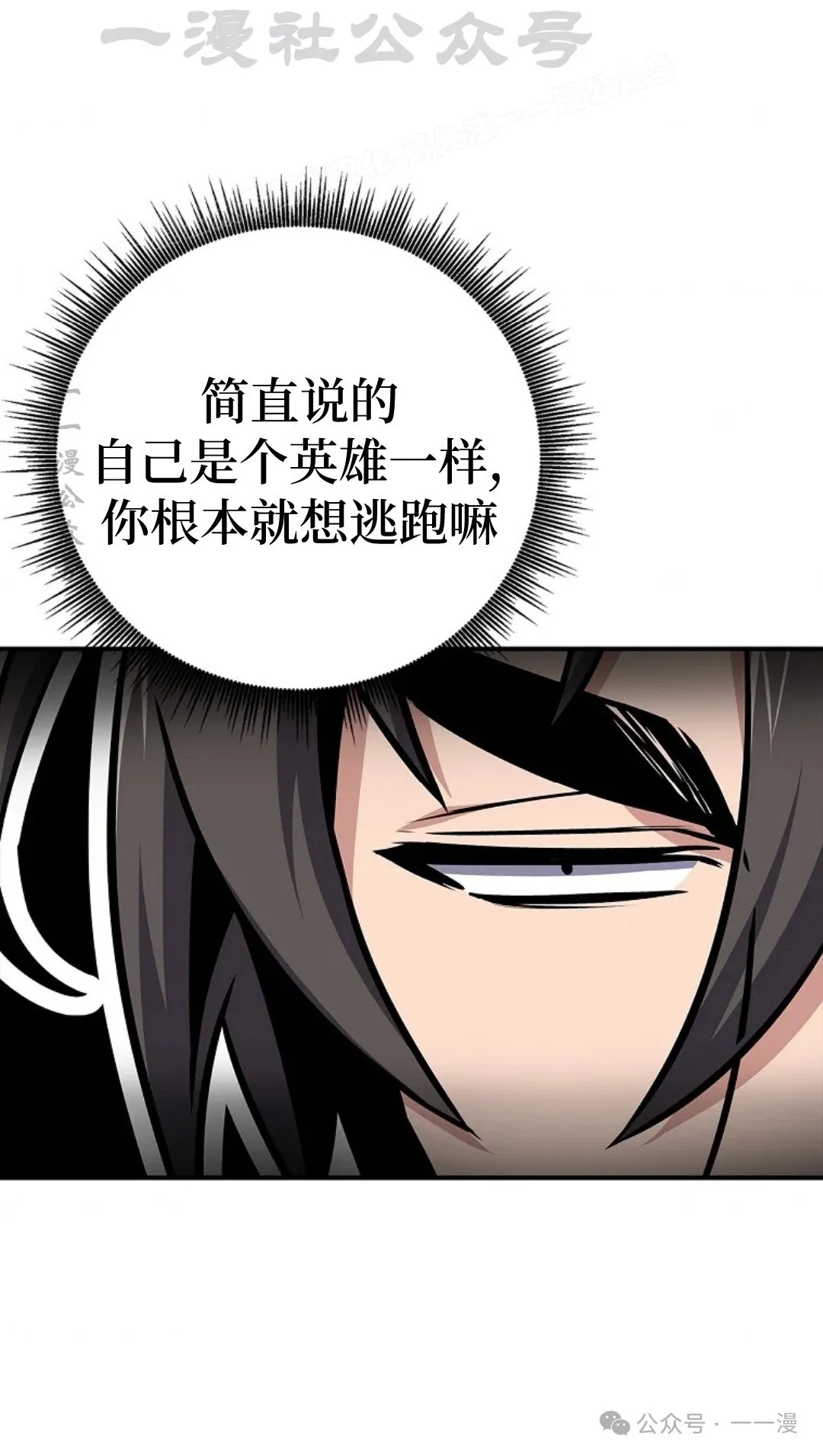第69集 第14页