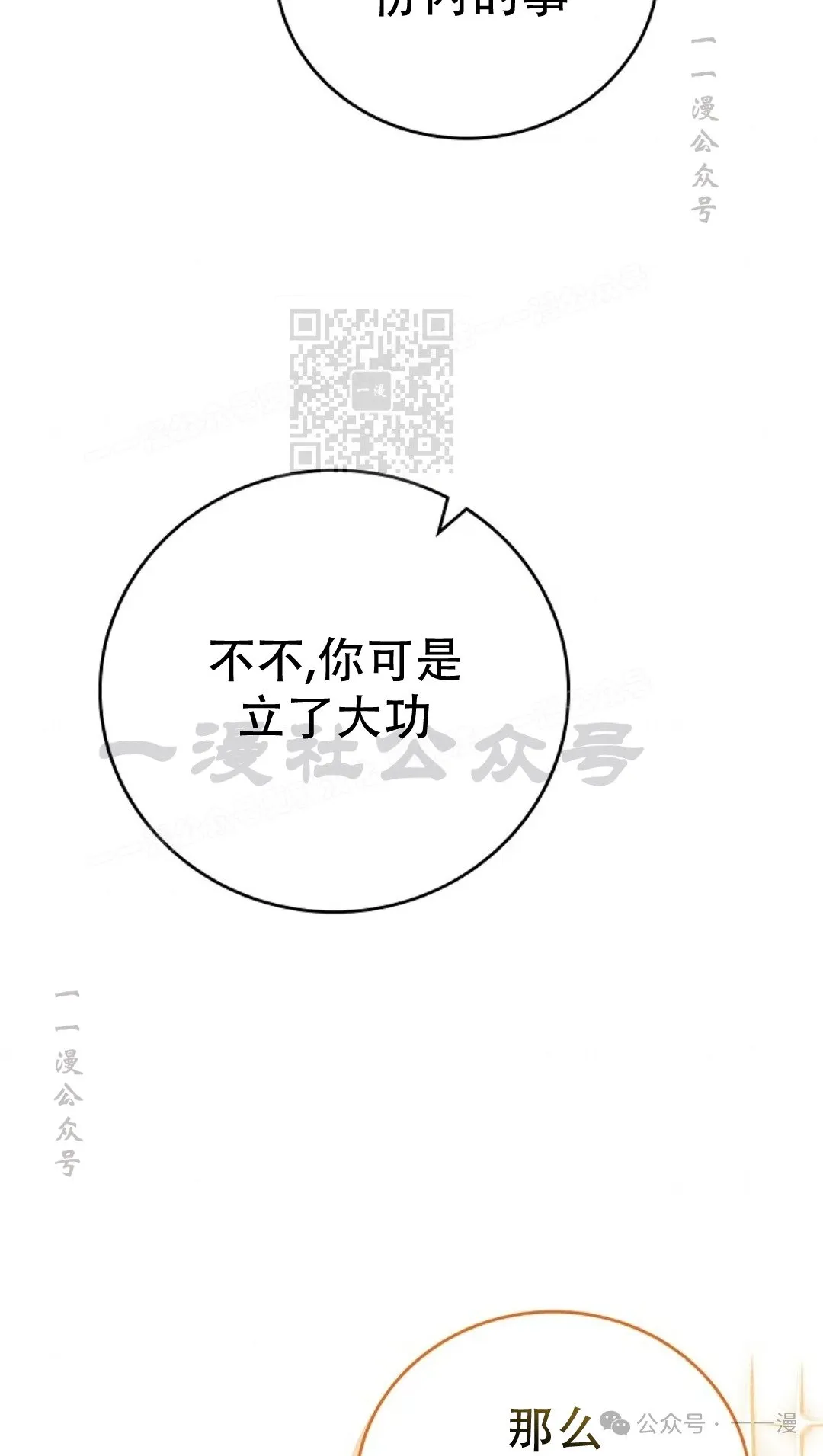 第69集 第16页