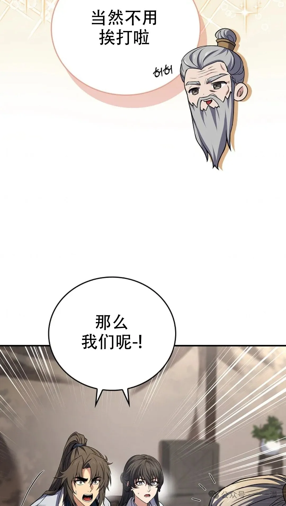 第69集 第18页