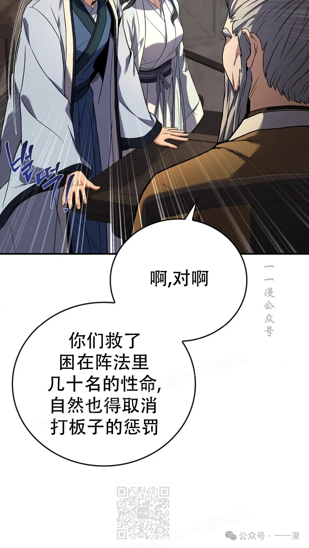第69集 第19页