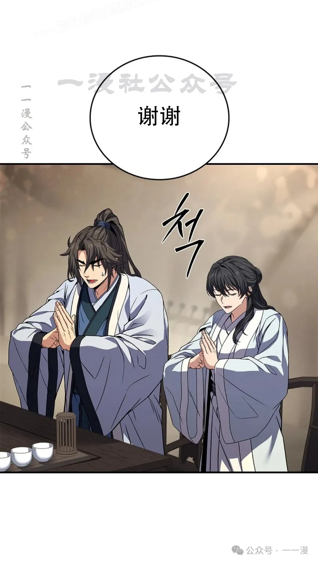 第69集 第20页