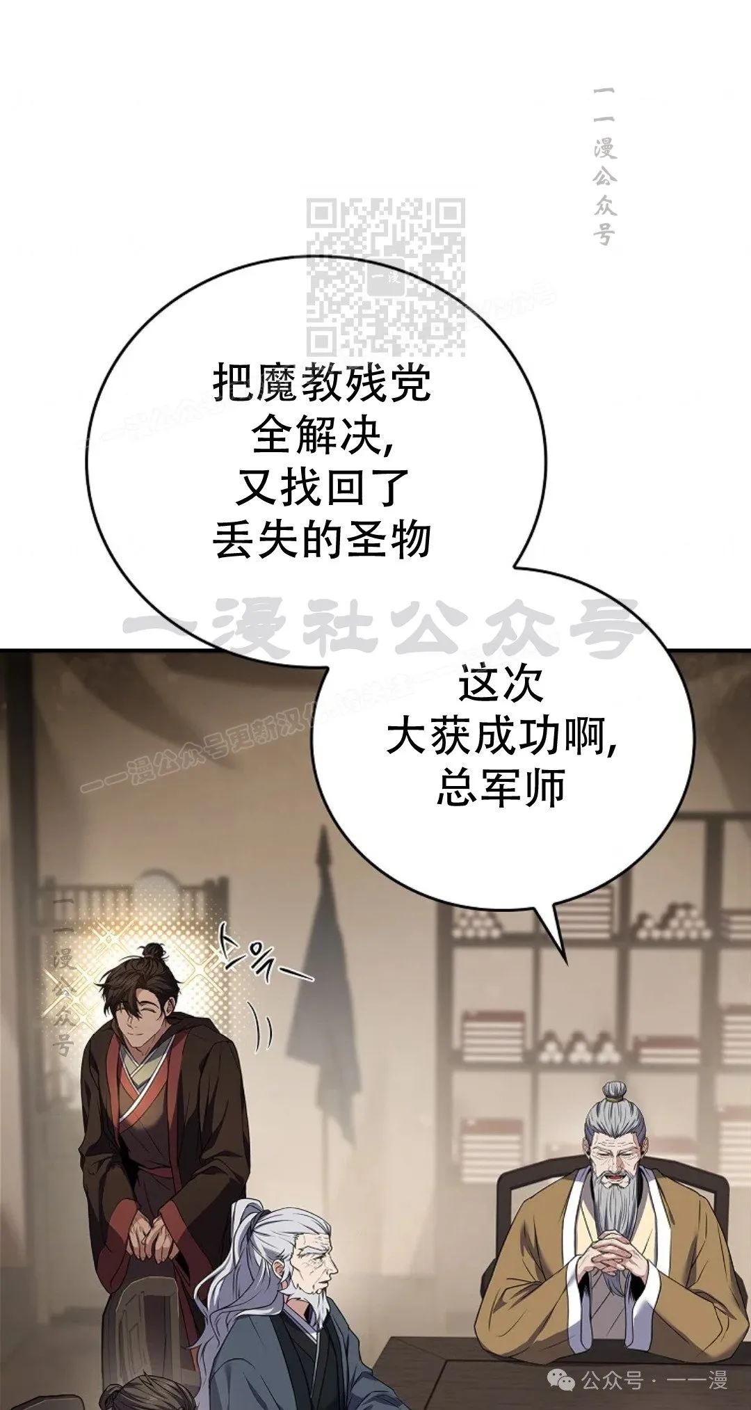 第69集 第21页