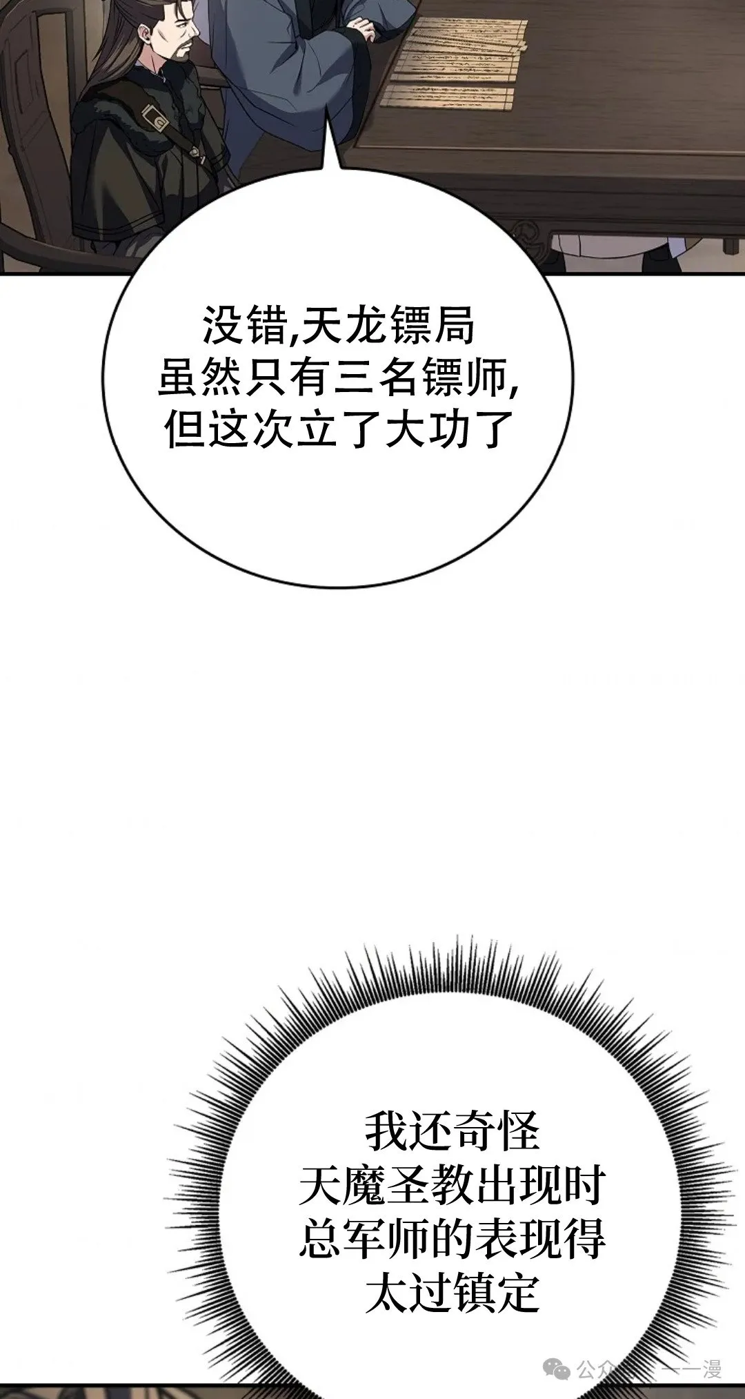 第69集 第22页