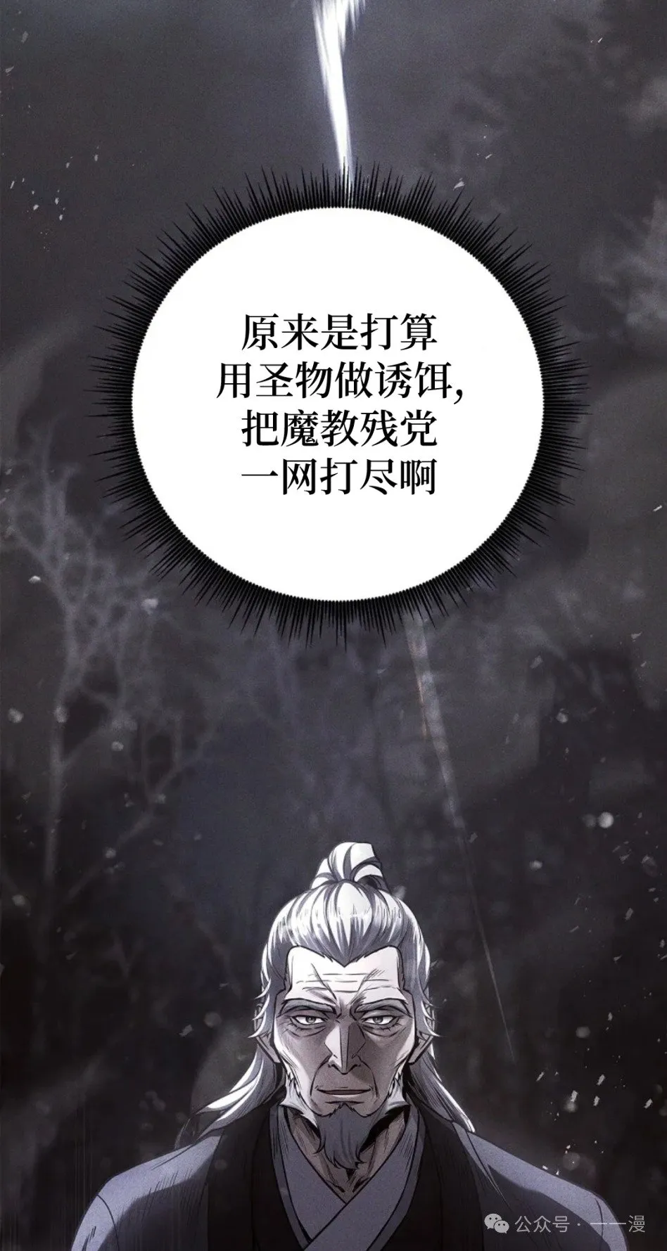 第69集 第25页