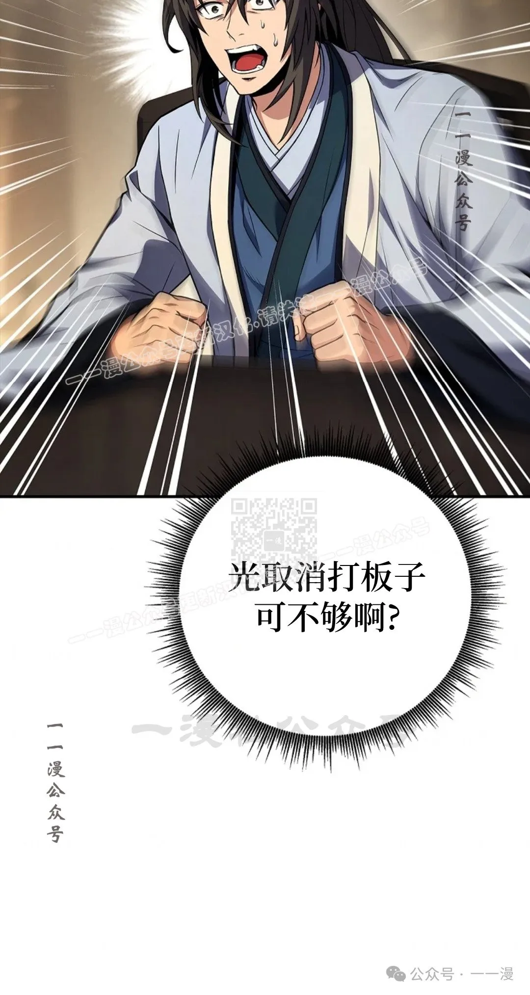 第69集 第27页
