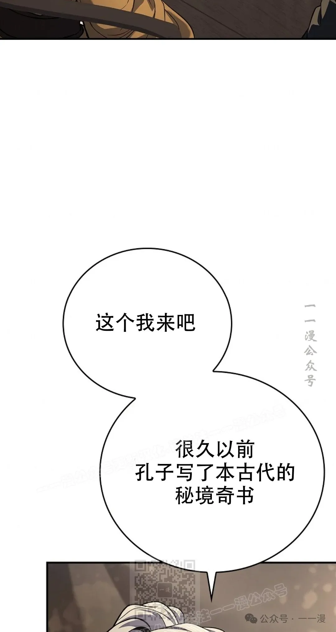 第69集 第29页