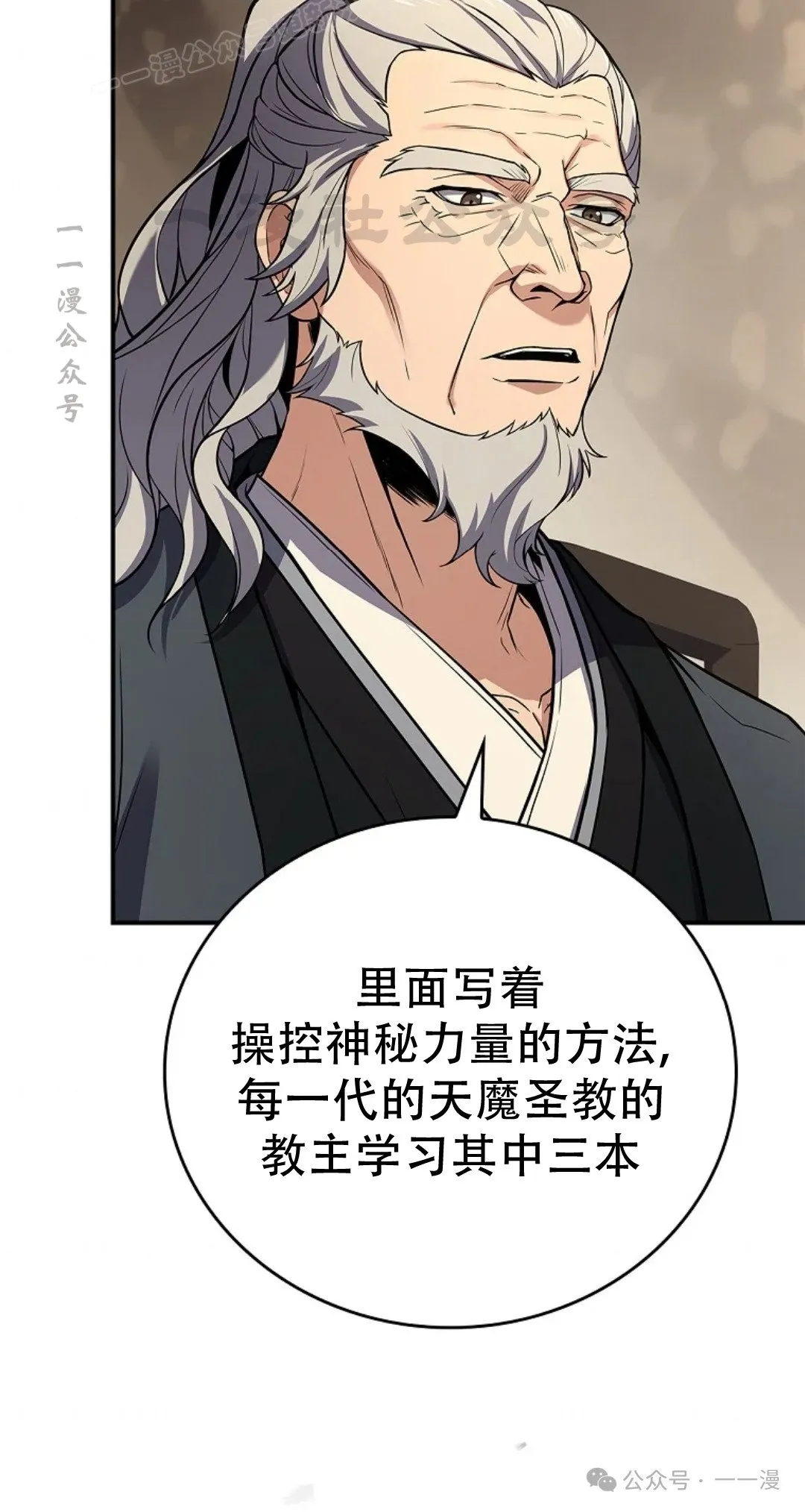 第69集 第30页