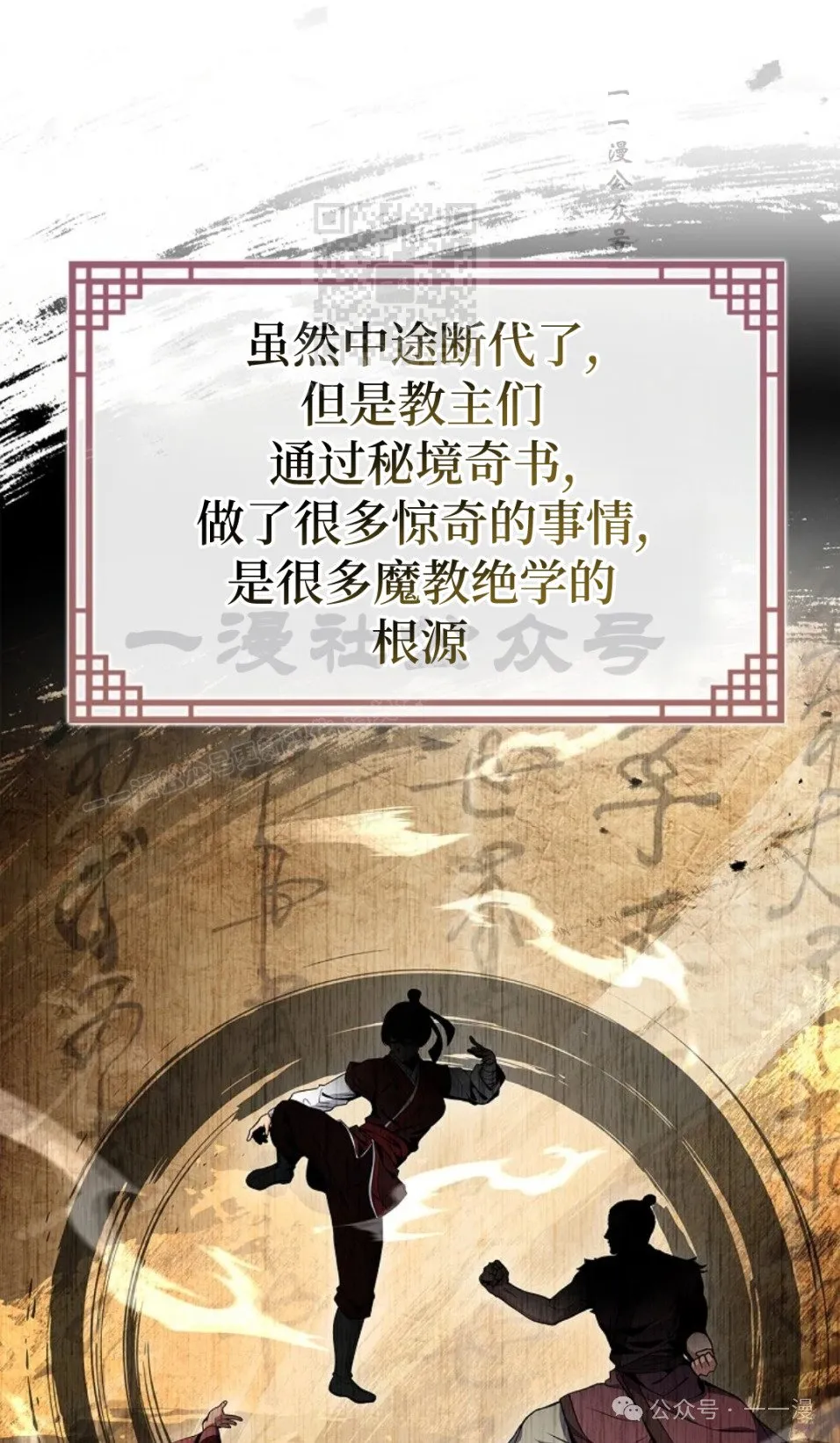 第69集 第31页