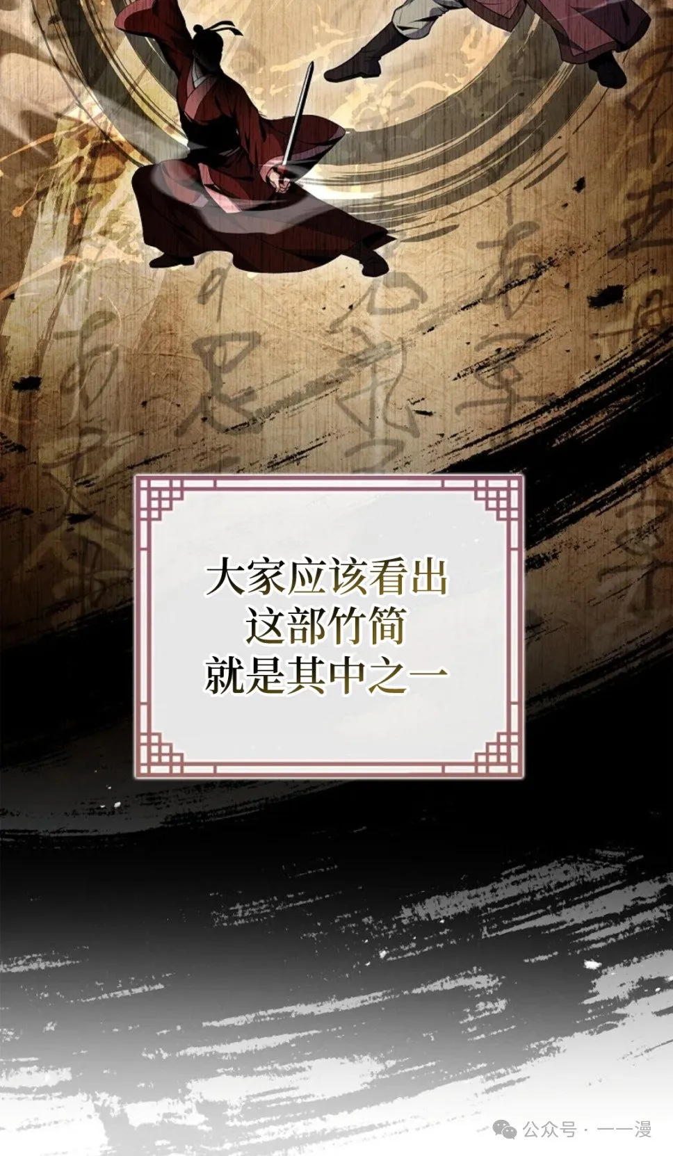 第69集 第32页